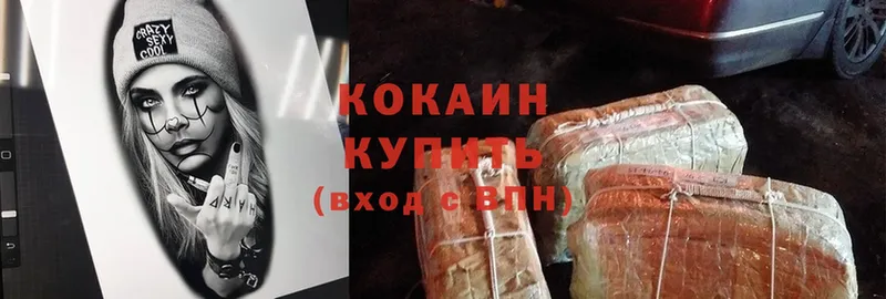 COCAIN Fish Scale  где найти   Абаза 